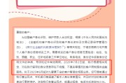 五夫白莲又一波“个人客户信息核实”潮，多家中小银行：身份信息不完整、不真实将限制金融服务