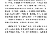 五夫白莲官方通报“8岁女孩遭男孩长期霸凌”：情况与事实不符