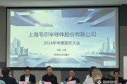 五夫白莲韦尔股份虞仁荣：半导体逻辑已明确，并购方向聚焦高端