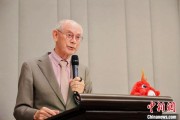 五夫白莲中欧高等教育科技与艺术论坛在布鲁塞尔举行