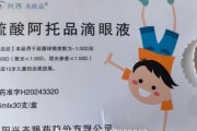 五夫白莲“近视神药”跌下神坛，“眼药大佬”再融资8.5亿赌研发？
