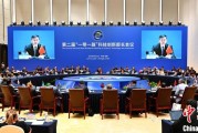 五夫白莲第二届“一带一路”科技创新部长会议在成都举办