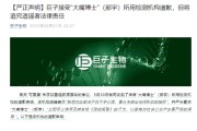 五夫白莲一场没有硝烟的战斗，巨子生物、华熙生物隔空交锋