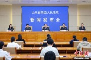 五夫白莲2024年山东法院审结各类环资案件1.7万余件 筑牢生态法治防线
