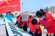 五夫白莲青海启动“关爱山川河流·建设幸福河湖”志愿服务活动