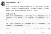 五夫白莲比亚迪李云飞回应黑公关：在诉黑号37个，观察126个