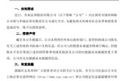 五夫白莲澄清！兴业证券
