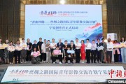 五夫白莲“青连丝路—丝绸之路国际青年影像交流计划”宁夏创作营启动