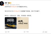 五夫白莲罕见！雷军发声“刚学会莫言名言：诋毁，本身就是一种仰望”！小米5月交付超2.8万台，多家新势力也公布数据