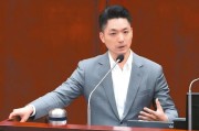 五夫白莲赖当局借“转型正义”推“去蒋化” 蒋万安回应