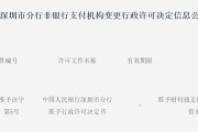 五夫白莲再次增资70亿获批！财付通注册资本增至223亿元