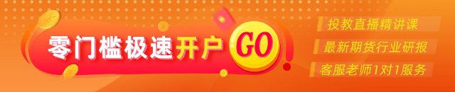 光大期货：6月4日(💛)软商品日报