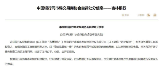 债券承销(🍾)“末位淘汰”启动！江西银行、吉林银行、东莞农商行获评D档，连续两年垫底直接“罚下场”